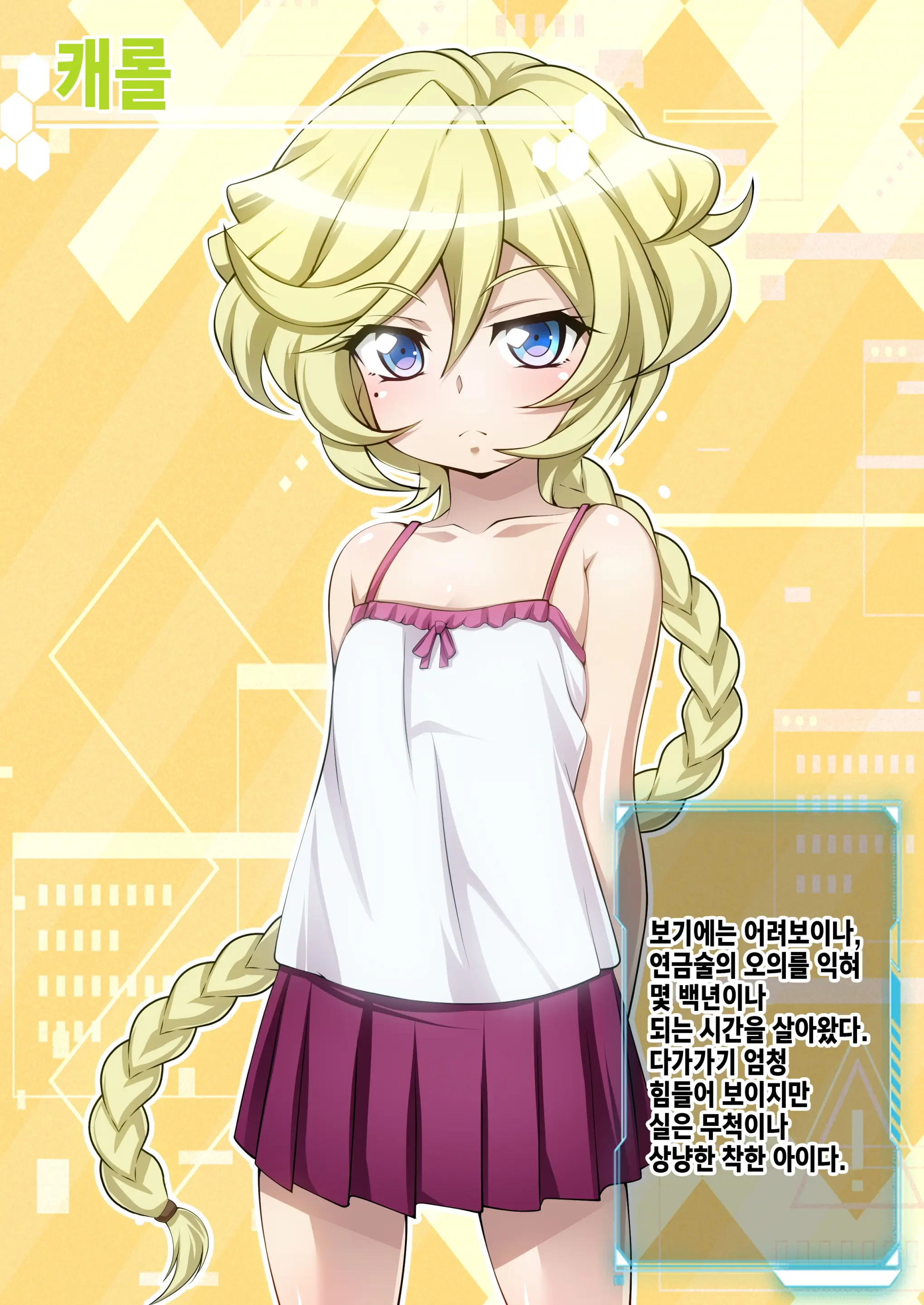 [Senki Climax Symphogear H] [Korean] [Incomplete]